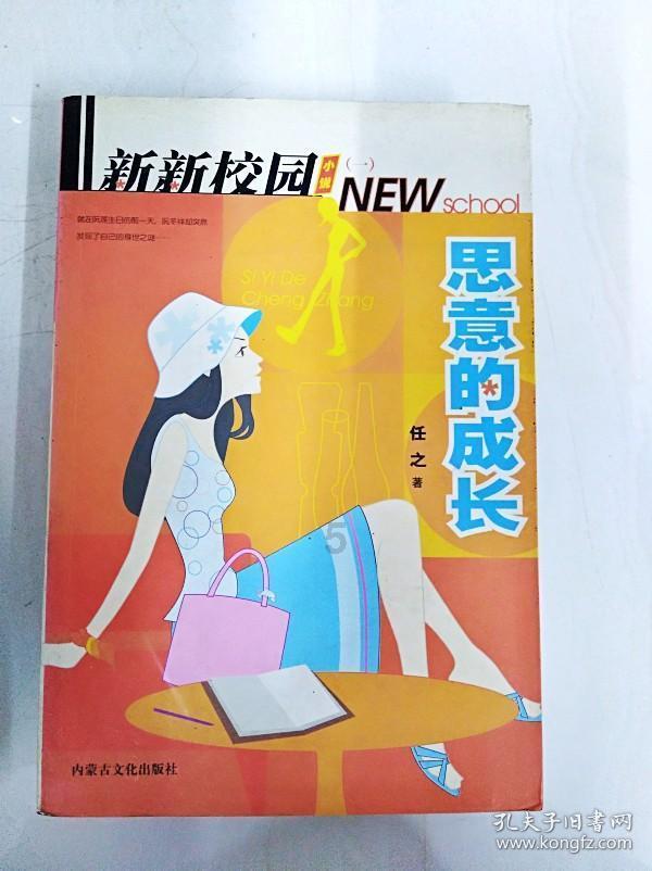 救援受困的长颈鹿