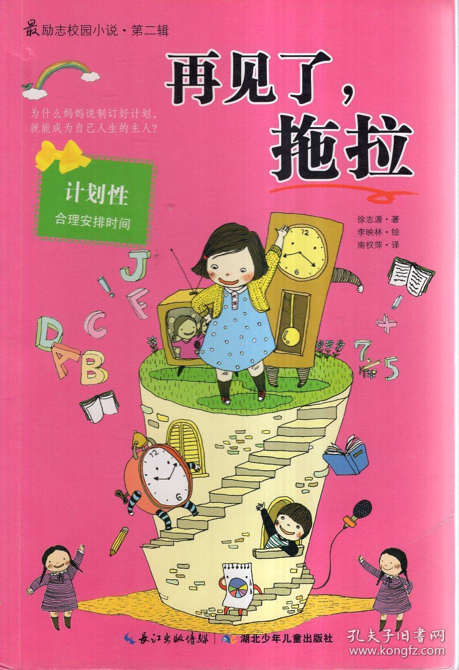 美人有计