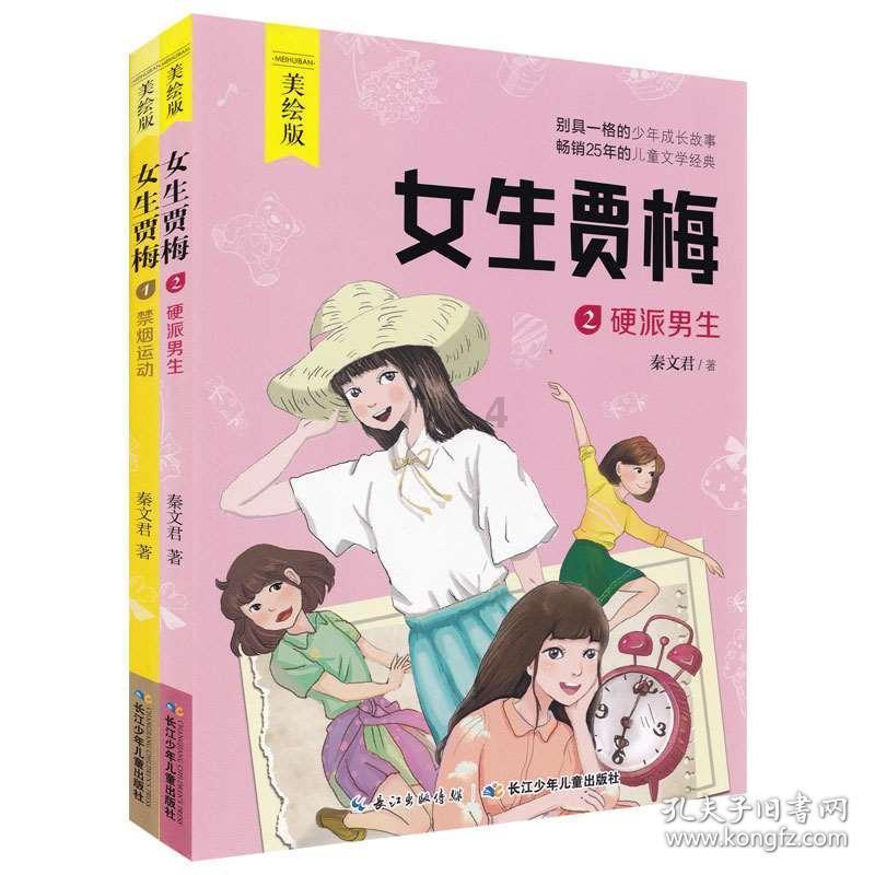 美丽乡村别墅逃生