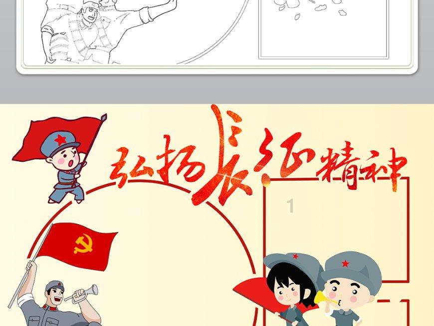 神游记